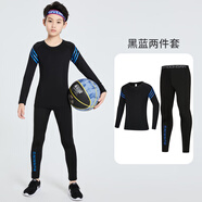 懿派兒童運(yùn)動(dòng)緊身衣訓(xùn)練服套裝籃球足球打底速干衣懿派YIPAI 黑藍(lán)兩件套 140 （身高140，體重60斤左右）