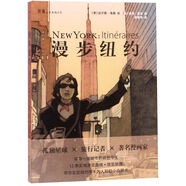 【新華書店】漫步紐約