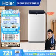 海爾（Haier）小型波輪洗衣機(jī)全自動 3KG迷你嬰幼兒內(nèi)衣褲專用 桶自潔 租房一人不占地 家用家電補(bǔ)貼 XQBM30-218