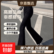 純色彈力修身高腰牛仔褲女裝舒適柔軟百搭顯瘦垂感長款微喇褲 黑色 常規 加長 S
