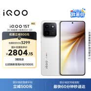 vivo iQOO 15T 12+256G傳奇版 2K珠峰屏x電競芯片Q3 天璣9500 Monster版 學(xué)生游戲手機(jī)iqoo15t
