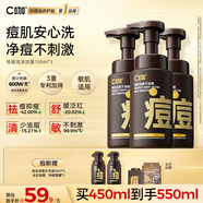 C咖祛痘氨基酸泡沫洗面奶150ml*3溫和凈膚控油平衡凈痘男女潔面慕斯