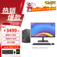 聯(lián)想臺式機電腦來酷 13代酷睿i7標壓 可裝Win10專業(yè)版 商用辦公財務采購稅控迷你小主機整機定制 主機+27英寸顯示器 旗艦R5 16G內存 1TB固態(tài)