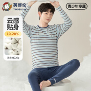 英博倫青少年內衣套裝春秋萊卡棉男大童秋衣秋褲兒童家居服睡衣 81159蘭條 180