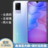 易京（YJING）適用 vivo S9鋼化膜藍(lán)光全屏5G手機(jī)高清保護(hù)貼膜vivos9e鋼化膜 S9e鋼化膜抗藍(lán)光透明前膜(2片裝)+碳纖維后軟膜