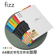 飛茲(fizz)高質(zhì)感A4橫式折頁(yè)板夾會(huì)議夾加厚硬文件夾/試卷收納夾/辦公用品/詩(shī)朗誦簽約夾板 白色A6380
