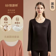 恒源祥保暖內(nèi)衣女士發(fā)熱陽離子無痕秋衣秋褲女士套裝打底內(nèi)穿秋冬季 升級款【羊毛+蠶絲】黑色 M 160/85