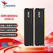 威剛（ADATA） 萬紫千紅 DDR4 普條辦公臺式機電腦內存條家用升級視頻剪輯適用intel/AMD低時序 D4 16G(8G*2)黑3600C18 D35馬甲