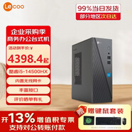 聯想來酷310臺式小主機電腦商用辦公企業采購家用娛樂主機小機箱 支持內存硬盤升級支持WiFi i5-14500HX 16G內存 1TB固態 標配 主機+23.8英寸顯示器