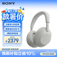 索尼（SONY）WH-1000XM6 頭戴式無線耳機 藍牙降噪耳機1000XM5升級款 華為蘋果適用 網課游戲禮物送男女友學生 鉑金銀
