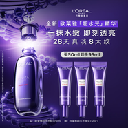 歐萊雅玻色因pro超水光精華液50ml PDRN補(bǔ)水護(hù)膚品七夕禮物