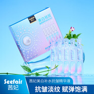 茜妃美白補水抗皺精華液美白祛斑淡紋改善暗沉提亮膚色次拋精華液外用 美白補水抗皺精華液 2ml 10支 3盒【加送美白祛斑霜20g】