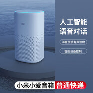 小米（MI）小愛(ài)音箱量產(chǎn)版小艾藍(lán)牙ai智能機(jī)器人音響語(yǔ)音助手小愛(ài)同學(xué) 小愛(ài)音箱量產(chǎn)版