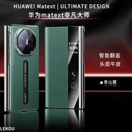 曼爾【非凡設計】適用華為MateXT三折疊屏手機殼保護套高端輕奢納帕真皮智能視窗漏標典藏全包翻蓋皮套 青山黛【漏標限定款】 華為mate xt非凡大師