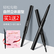形象美雙頭三角砍刀女士畫眉筆細(xì)防水防汗持久不暈染不脫色男士黑色眉筆眉毛定型眉刷修眉（修眉套裝） 自然黑（黑色）一支裝