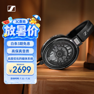 森海塞爾（Sennheiser）HD650 HIFI耳機開放式高保真有線耳機 頭戴式音樂耳機游戲耳機 禮物