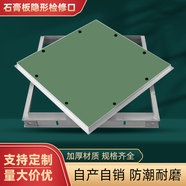 六奧無(wú)邊框吊頂檢修口石膏板蓋板鋁合金隱藏式中央空調(diào)檢查口防潮隱形 無(wú)邊框內(nèi)徑600外徑625