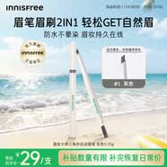 悅詩風吟（innisfree）眉妝大師自動眉筆三角形1灰色0.25g防水
