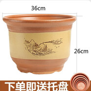 花盆陶瓷花盆特大號(hào)批發(fā)紫砂盆紅陶花盆送托盤蘭花盆落地花盆 口徑36(一個(gè)大號(hào))送托盤