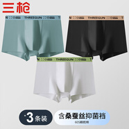 三槍【印象系列】男士?jī)?nèi)褲男士純棉7A抑菌中腰透氣短褲頭時(shí)尚撞色腰帶