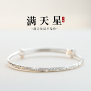 Lnieer滿天星999足銀手鐲女生足銀鐲子送女友老婆情人節(jié)生日禮物配飾品 S999足銀手鐲+檢測(cè)證書+品牌包裝