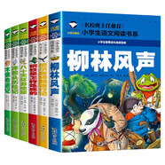 柳林風(fēng)聲+洋蔥頭歷險(xiǎn)記+鋼鐵是怎樣煉成的+尼爾斯騎鵝旅行記+木偶奇遇記+八十天環(huán)游地球(共6冊）