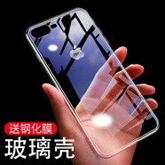 酷博圖蘋果7/8手機(jī)殼iphone7/8plus手機(jī)殼玻璃殼保護(hù)套超薄透明防摔男女全包 【7plus/8plus通用】全透明玻璃殼