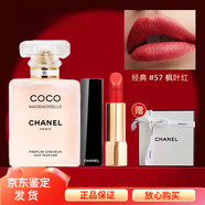 香奈兒（Chanel）香水口紅禮盒套裝粉色柔情黃綠邂逅送人生日禮物 可可小姐發(fā)香噴霧35ml +57號