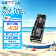 賽帝曼克（STmagic）M.2固態(tài)硬盤 2242/2280 SATA/Pcle高速NVME協(xié)議pcie4.0筆記本臺(tái)式機(jī) DIY移動(dòng)固態(tài)硬盤 原TLC顆粒 PCIe3.0*4官換外觀微瑕512G
