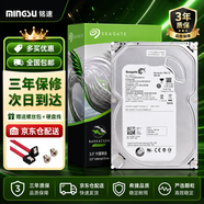 銘速（MINGSU）500G硬盤7200轉(zhuǎn)臺(tái)式機(jī)3.5英寸機(jī)械硬盤SATA接口硬盤盒裝硬盤 500GB 希捷機(jī)械硬盤Win10系統(tǒng)無廣告