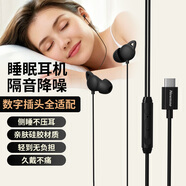 紐曼（Newmine）XL21 Type-C 有線耳機睡眠側睡不壓耳音樂睡覺專用隔音耳塞降噪入耳式數字適用蘋果華為小米 黑色