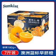 新奇士（Sunkist）澳大利亞藍標早臍橙7斤禮盒裝 單果180g起 新鮮水果禮盒