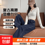 復古懷舊藍九分直筒牛仔褲女新款高腰小個子垂感煙管牛仔褲褲子 9895深藍九分 XL