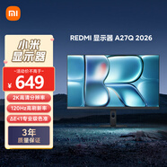 小米（MI）REDMI 27英寸2K顯示器 120Hz高刷新率 IPS技術 雙重廣色域電腦辦公顯示器 A27Q 2026款