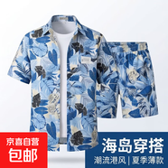 夏威夷襯衫短褲男套裝港風(fēng)夏季薄款海邊度假沙灘短袖花襯衣兩件套 3614藍(lán)（套裝） 2XL
