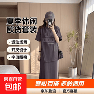 時(shí)尚百搭套裝女歐洲站2026夏裝新款歐貨寬松開(kāi)叉上衣半身裙兩件套 1#灰色套裝 L