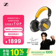 森海塞爾（Sennheiser）【宋威龍同款】MOMENTUM 4 無線耳機 80周年紀念版 藍牙頭戴主動降噪音樂耳機 禮物 適用蘋果華為