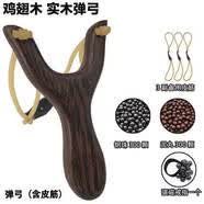 男孩木頭兒童玩具彈工小孩皮筋高精度實木木叉子架木質彈弓 雞翅木+3皮筋+300彈珠+戒指-B21