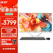 宏碁（acer）蜂鳥 27英寸 一體臺式機電腦（全新 N355 16G 512G SSD）不閃屏辦公 定制版