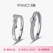 范琦（Fanci）莫比烏斯戀愛頻率對戒一對相愛同頻情侶戒指七夕情人節禮物送女友 簡單愛對戒