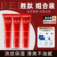 玉蘭油（OLAY）塑顏金純活膚乳保濕補水潤膚乳液抗皺緊致護膚化妝品禮物送老新年 塑顏金純精華乳35ml*3
