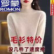 羅蒙【特價撿漏】半高領羊毛衫女寬松毛衣大碼羊絨衫厚款針織衫打底衫 BG/米色 2XL 【125-135斤】