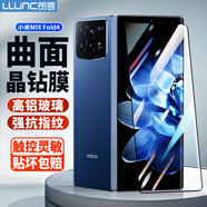 朗客【2片裝】適用小米MIX Fold4鋼化膜xiaomi手機(jī)膜折疊屏前膜曲面超薄超清防摔抗指紋無白邊保護(hù)貼膜