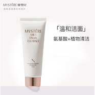 蜜雪兒（MYSTERE）洗面奶化妝品專柜經(jīng)典溫和洗柔潤洗面乳120ml深層清潔正品 120g【1盒】