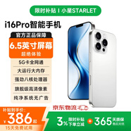 小星（STARLET）i16Pro全新超薄八核智能手機學生價便宜6大屏百元機全網通長續航老人老年備用機 白色 八核+64GB