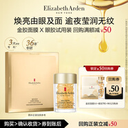 伊麗莎白雅頓眼膠7粒+回購券