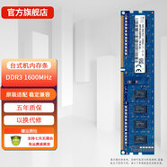 SK HYNIX海力士 現(xiàn)代 原裝原廠DDR3 DDR3L PC3 PC3L 第三代臺(tái)式機(jī)電腦組裝升級(jí)運(yùn)行內(nèi)存條 DDR3 1600 標(biāo)壓 臺(tái)式機(jī)內(nèi)存 12800U 8GB 1條