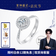 萊紳通靈鉆戒女款鉆石戒指訂婚求婚鉆戒1克拉王妃婚戒送老婆【婚戒定制】 H色-VS/微瑕 15分