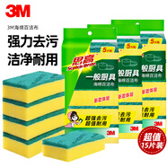 3M思高洗碗布 15片裝G6215洗碗海綿百潔布一般廚具經(jīng)典款抹布