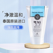 美麗蓓菲森緹澳 泰國進(jìn)口牛奶洗面奶女男士通用溫和清潔禮物 原價(jià)1瓶裝
